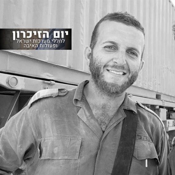 רס"ן ג'לאא אבראהים ז"ל