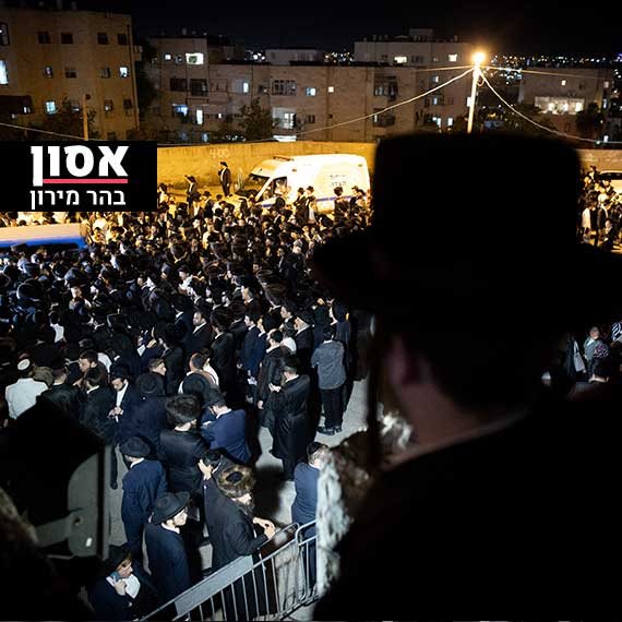 האסון בהר מירון - אילוסטרציה