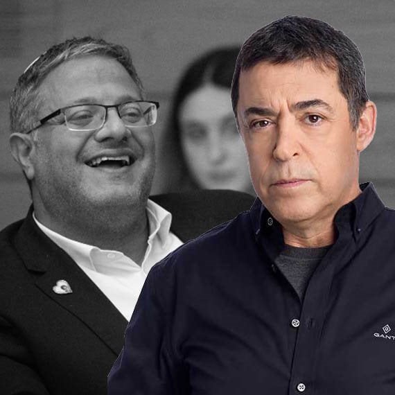 בן כספית, השר איתמר בן גביר