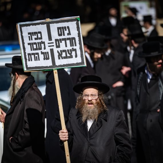 'נמות ולא נתגייס', הפגנה נגד גיוס