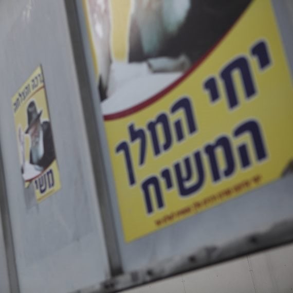 'משיח', ארכיון