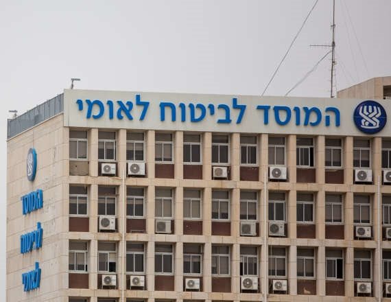 המוסד לביטוח לאומי