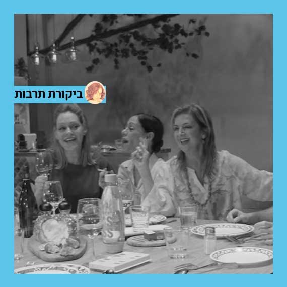פצעים פתוחים בשולחן השבת. פעולות פשוטות