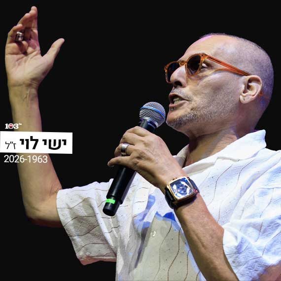 ישי לוי