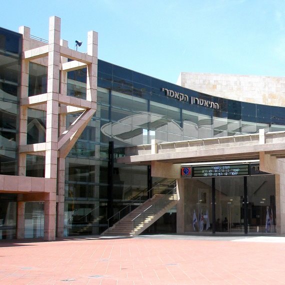 תאטרון הקאמרי