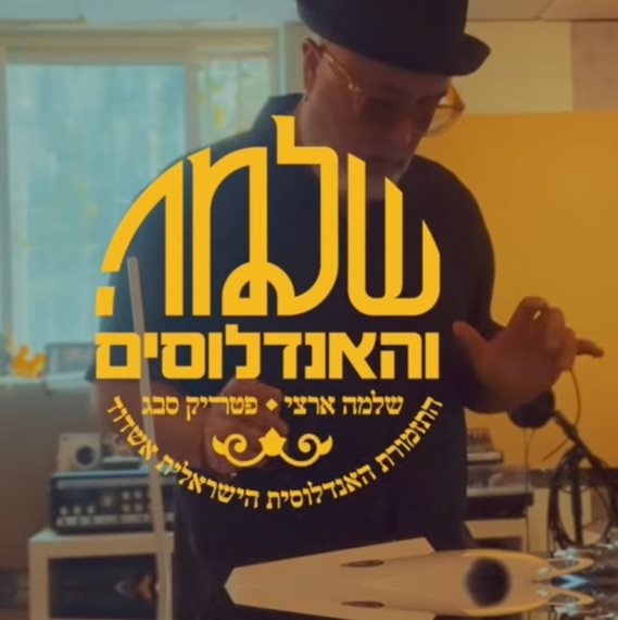 פטריק סבג