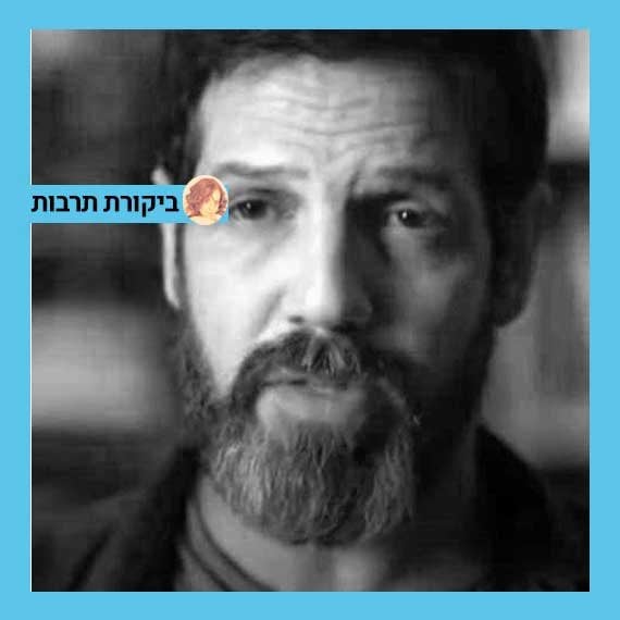 אןין תסריט, תרקדו. יוסף סוויד