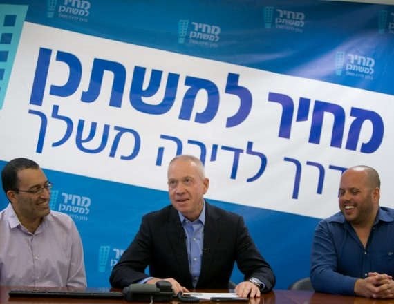 יואב גלנט וקמפיין מחיר למשתכן
