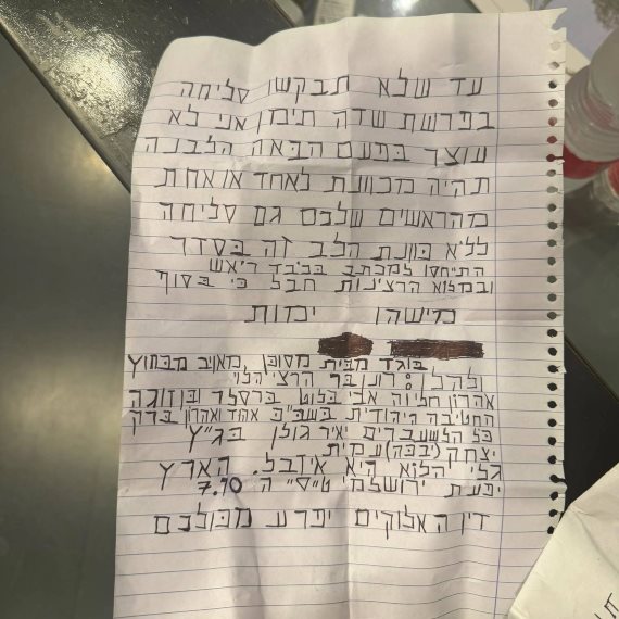 מכתב האיומים