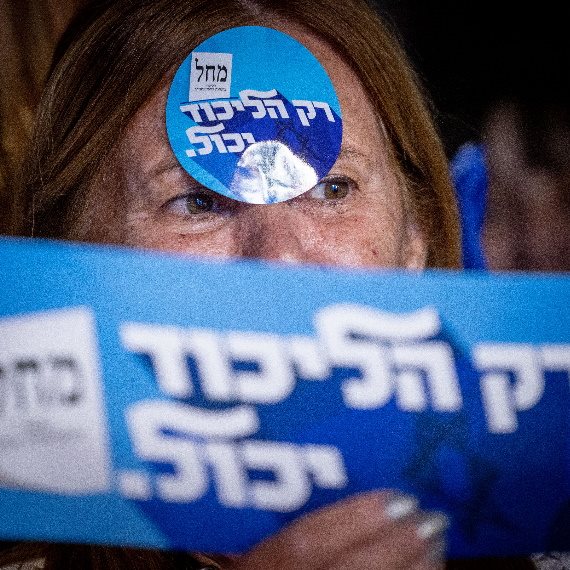 ליכוד - אילוסטרציה/ למצולמת אין קשר לנאמר