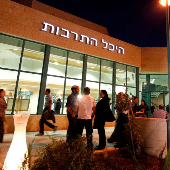 היכל התרבות/למצולמים אין קשר לכתבה
