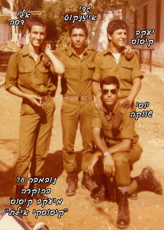 גדי איזנקוט, יעקב קיסוס