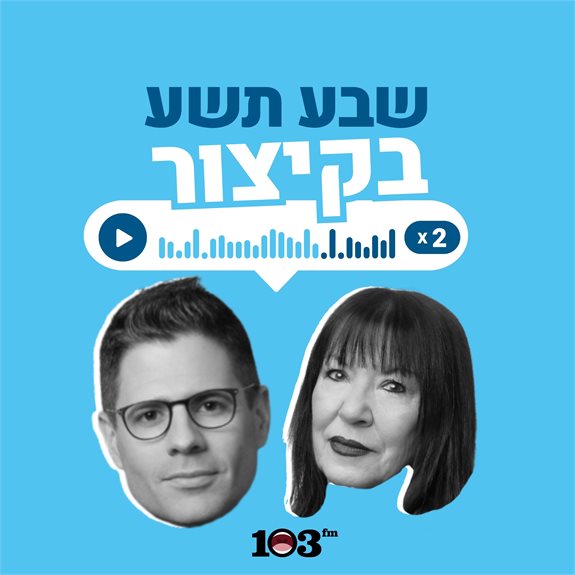 ענת דוידוב, גדעון אוקו