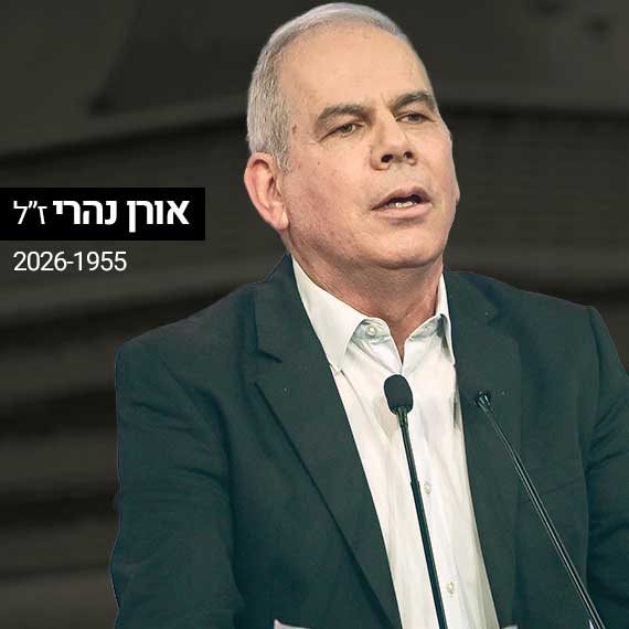 אורן נהרי