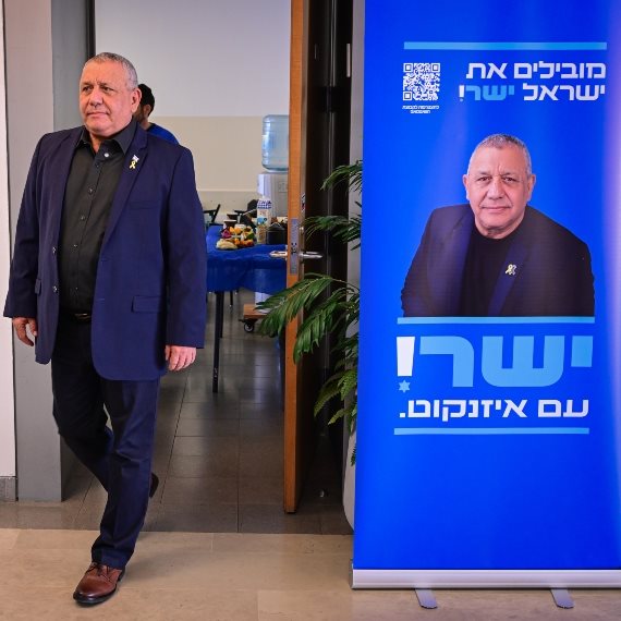 גדי איזנקוט