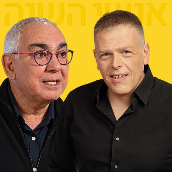 אראל סג"ל, ניסים משעל
