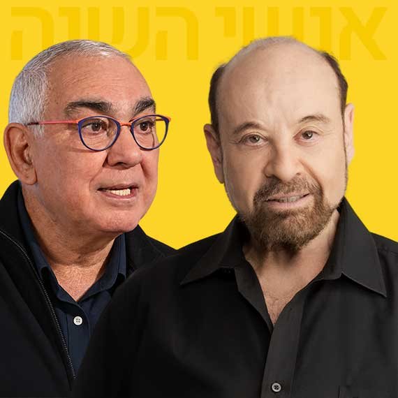 פרופסור רפי קרסו, ניסים משעל