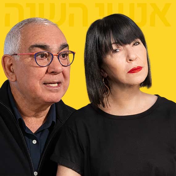 ענת דוידוב, ניסים משעל