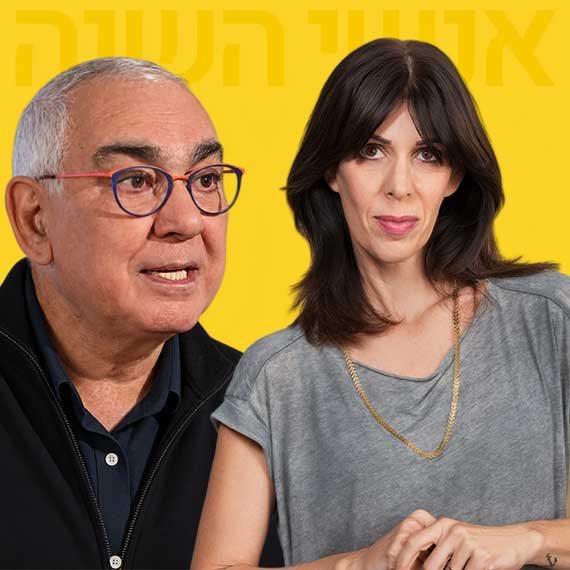 איריס קול, ניסים משעל