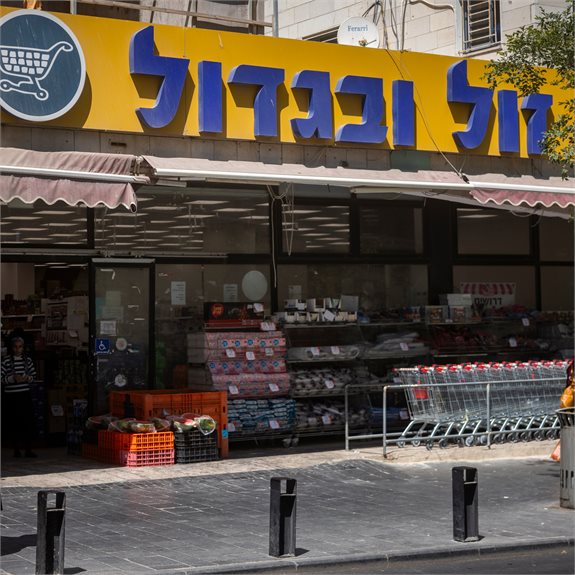 רשת זול ובגדול/ פרשת פרינוק - אילוסטרציה