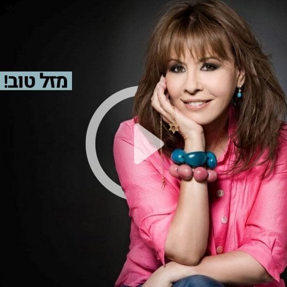 ירדנה ארזי