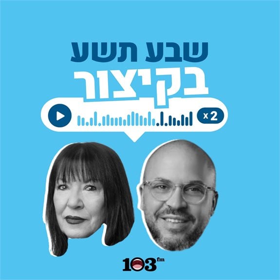 ענת דוידוב ועמיחי אתאלי