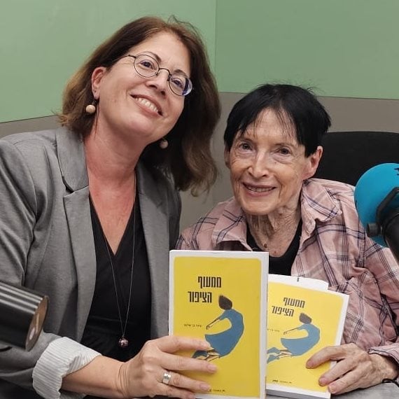 ציפי בן שלום, ורדה רזיאל ז'קונט
