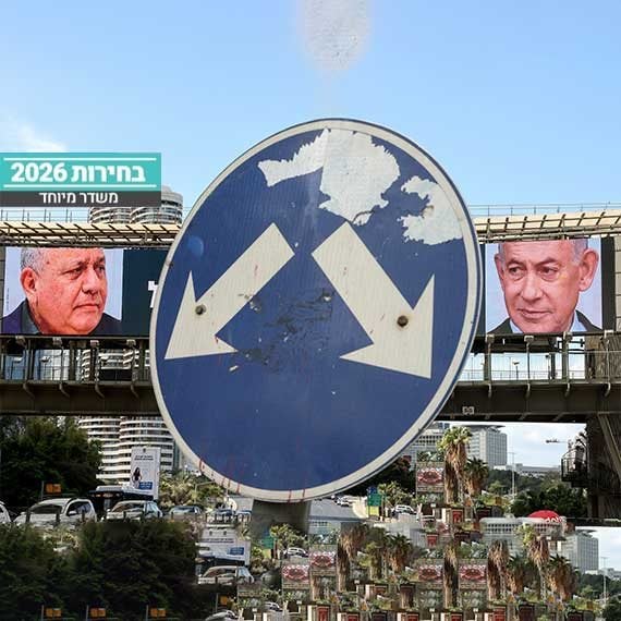 בחירות 2026