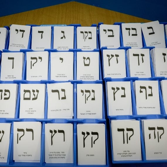 פתקי הצבעה קלפי בחירות 2026
