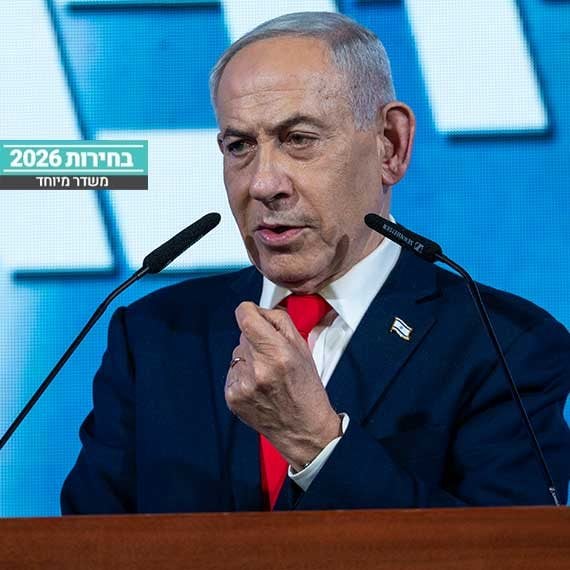 בנימין נתניהו