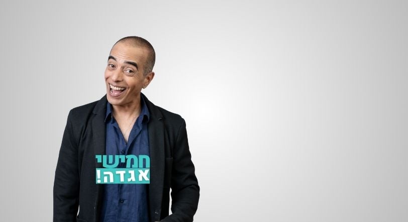קרדיט: חן סעד